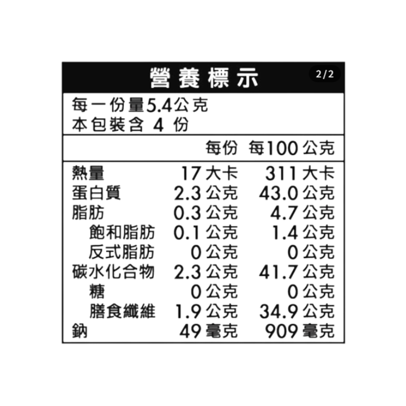 Roasted Nori Seaweed, , large